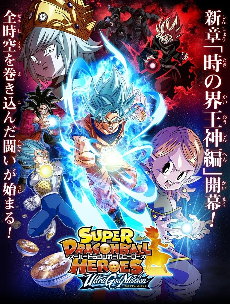 Image Dragon Ball Heroes