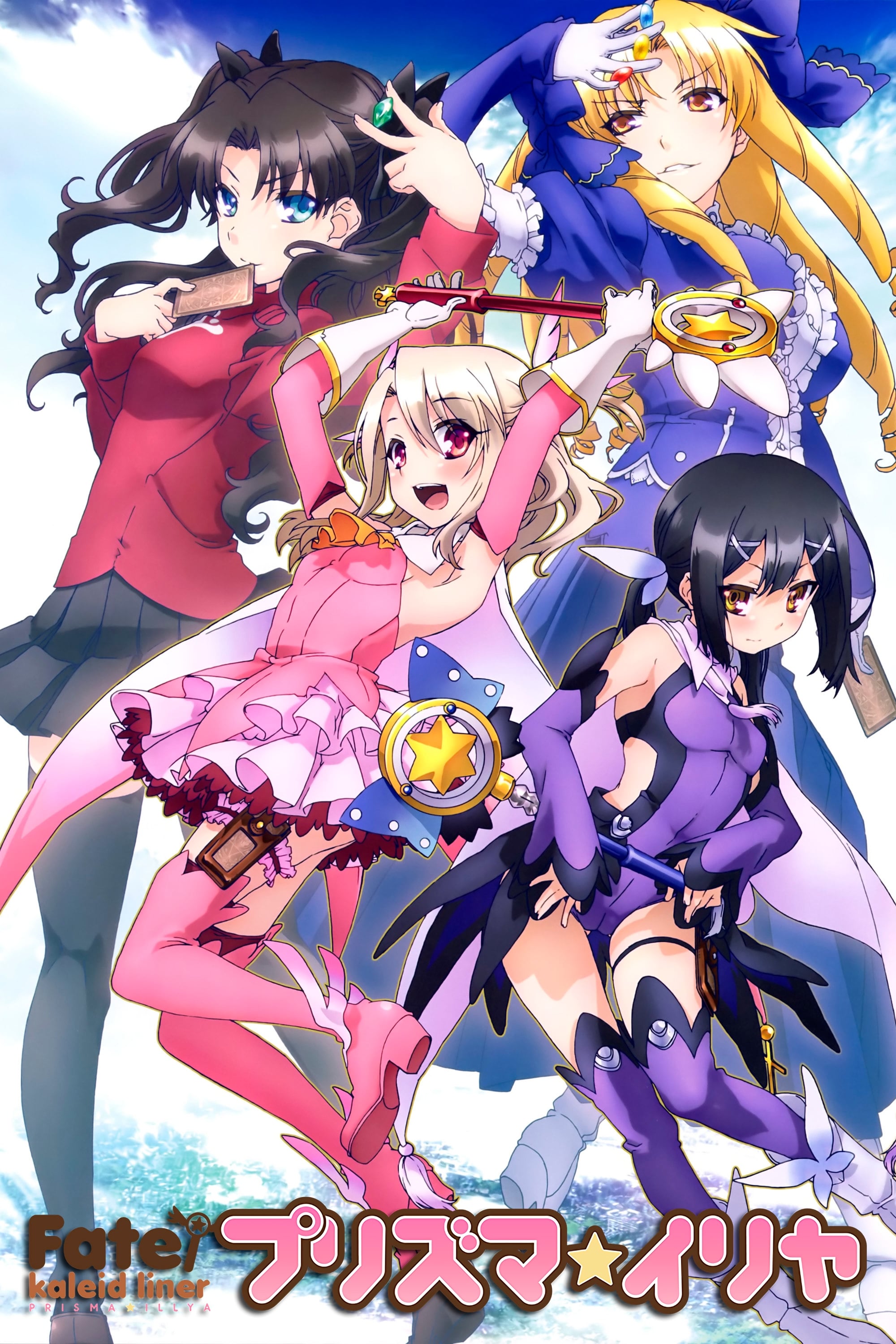 Image Fate/kaleid liner PRISMA ILLYA