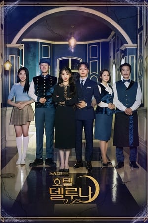 Image Hotel del Luna (2019) 1