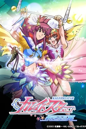 Image Kaleido Star (20032004)