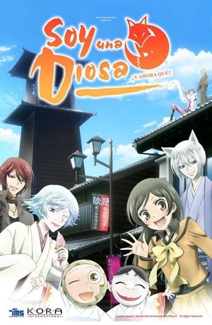 Image Kamisama Hajimemashita (2012) 1