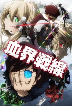 Image Kekkai Sensen (2015) 1