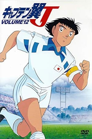 Image Los Súper Campeones J (1994) 1