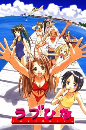 Image Love Hina (2000)