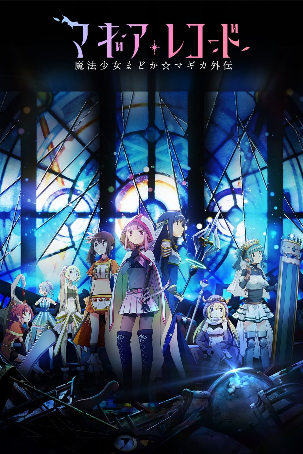 Image Magia Record: Mahou Shoujo Madoka☆Magica Gaiden