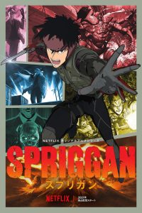 Image Spriggan