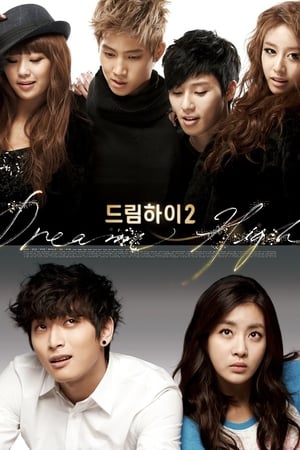 Image Sueña sin limites (Dream High) (2011) 1