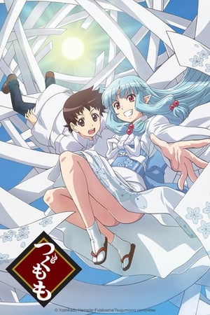 Image Tsugumomo