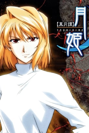 Image Tsukihime, Lunar Legend (2003)