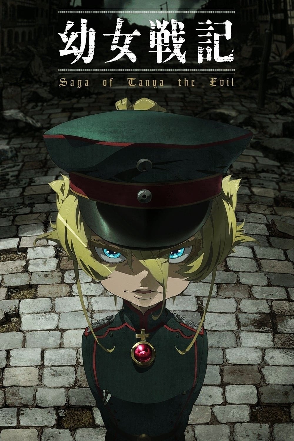 Image Youjo Senki (Saga of Tanya The Evil)